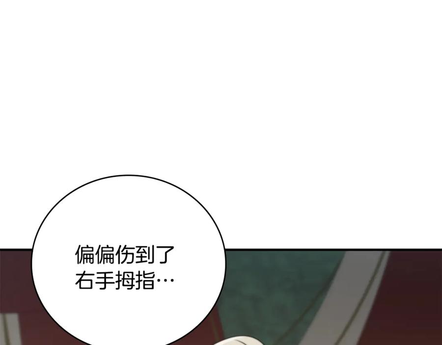 《这个养成游戏有点毒》第16话 返乡 第11页