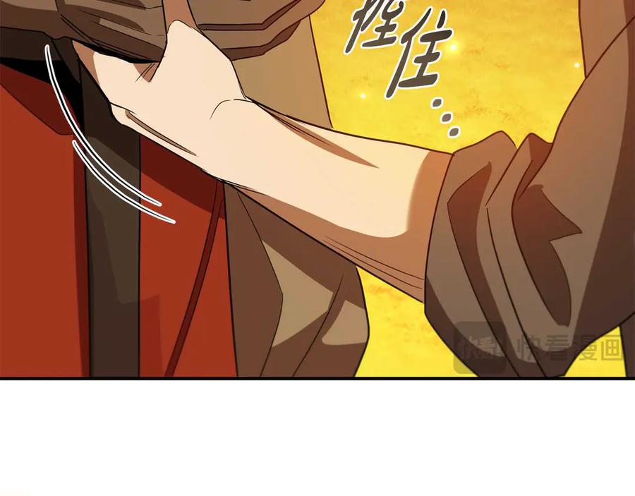 《这个养成游戏有点毒》第16话 返乡 第166页