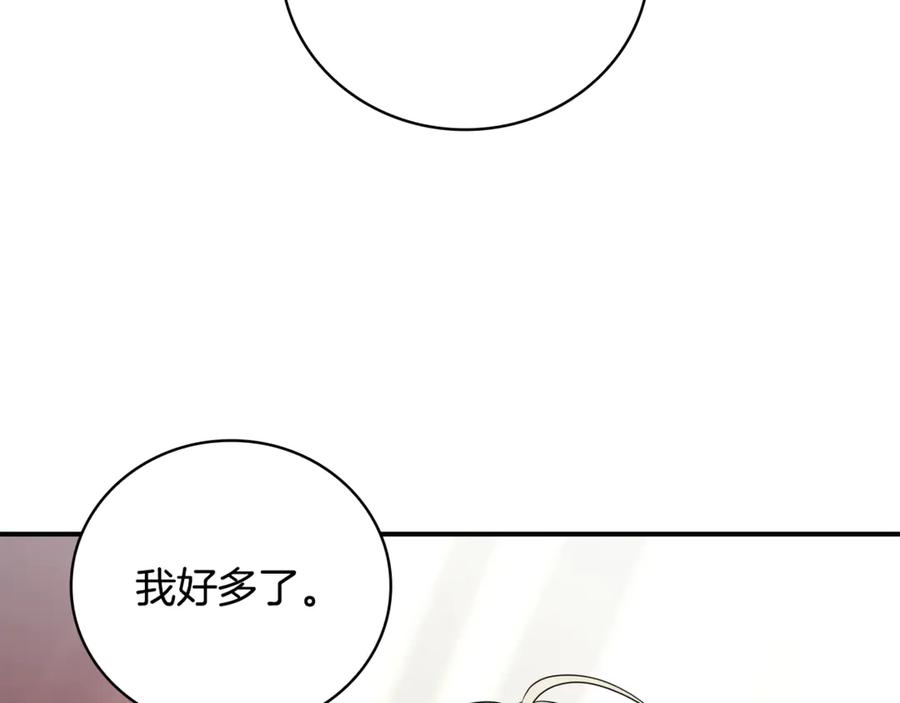 《这个养成游戏有点毒》第16话 返乡 第16页