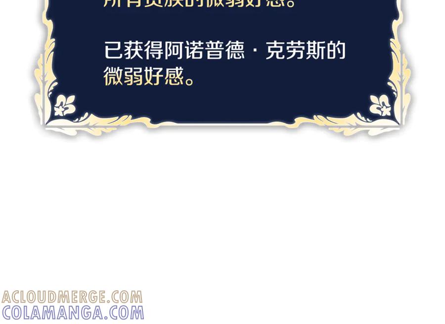 《这个养成游戏有点毒》第16话 返乡 第89页