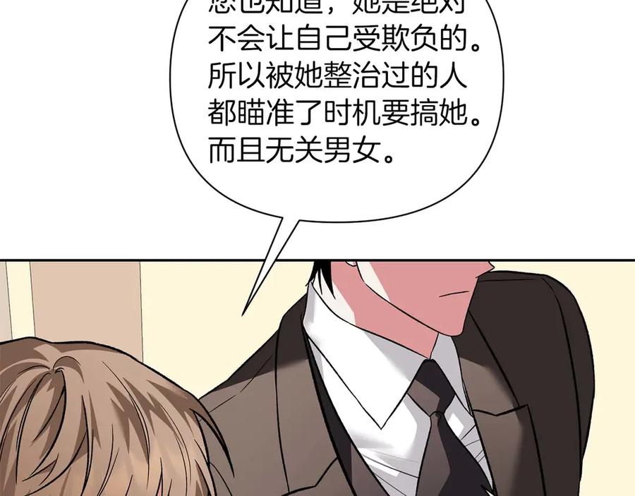 《第二次新婚》第17话 要强的性格换来了针对 第134页