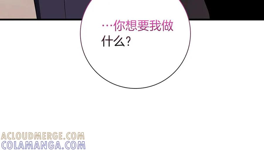 《伯爵大人夜未眠》第18话 威胁 第97页