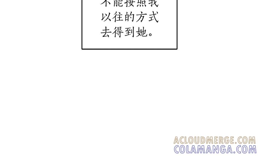 《第二次新婚》第17话 要强的性格换来了针对 第69页