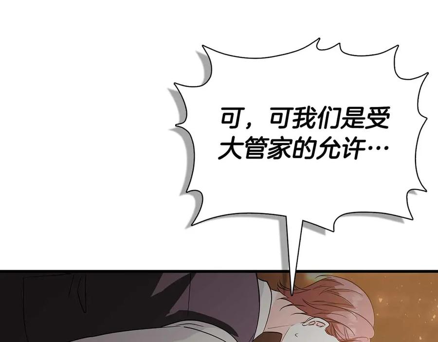 《伯爵大人夜未眠》第18话 威胁 第68页