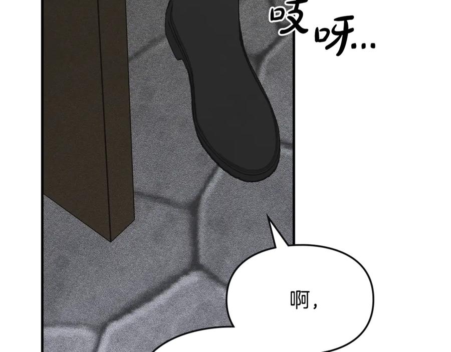 《驯养满级怪物》第18话 小姐的危机 第76页