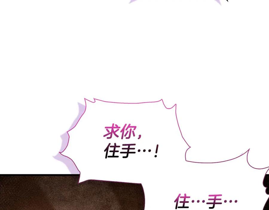 《伯爵大人夜未眠》第18话 威胁 第44页