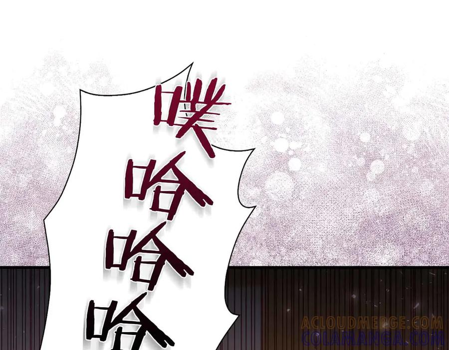 《伯爵大人夜未眠》第18话 威胁 第21页