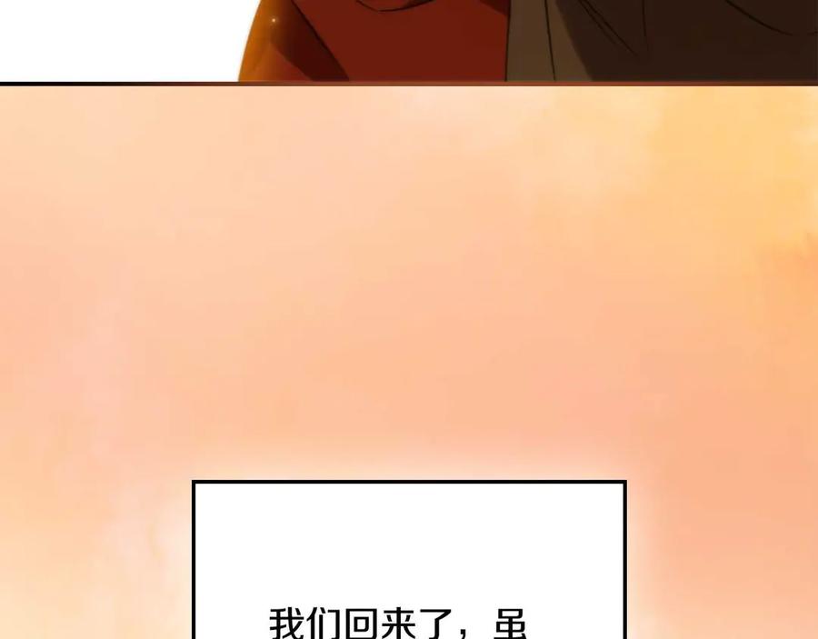 《这个养成游戏有点毒》第16话 返乡 第170页