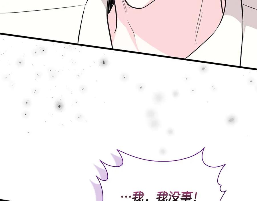 《伯爵大人夜未眠》第18话 威胁 第164页