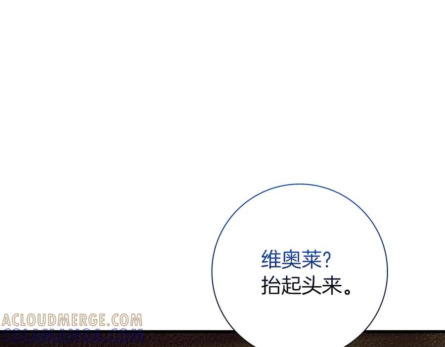 《伯爵大人夜未眠》第18话 威胁 第157页
