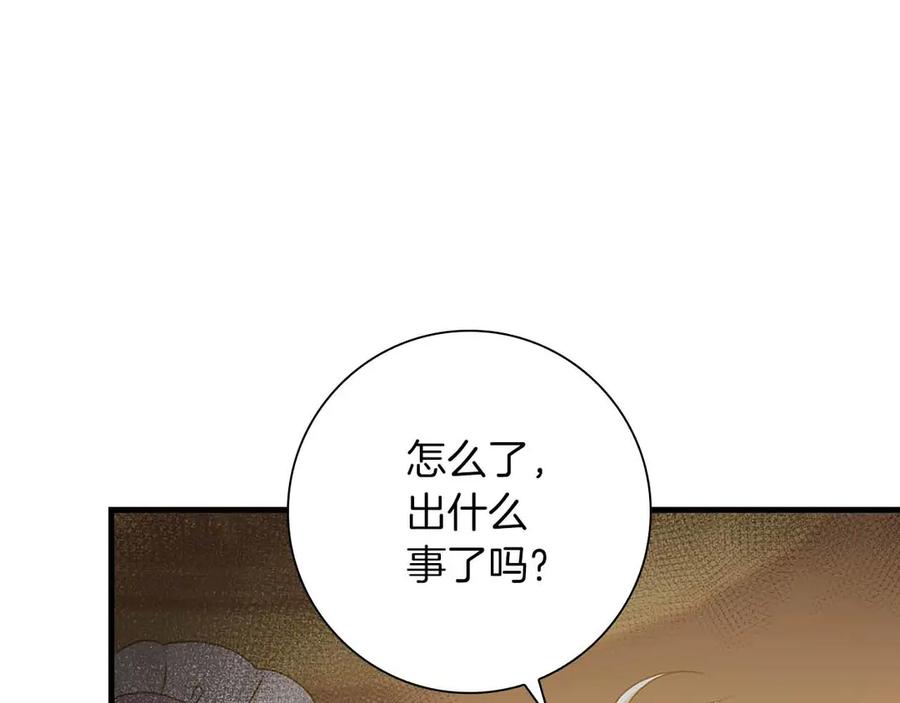 《伯爵大人夜未眠》第18话 威胁 第154页