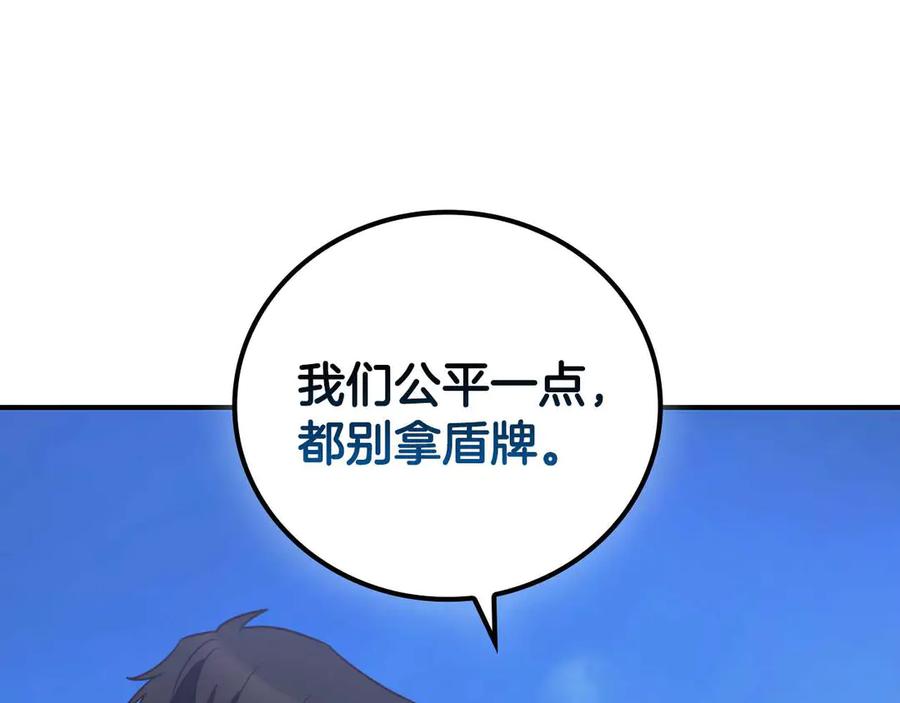 《这个养成游戏有点毒》第16话 返乡 第184页