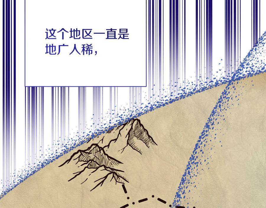 《皇后才不是配角》第18话 上当 第180页