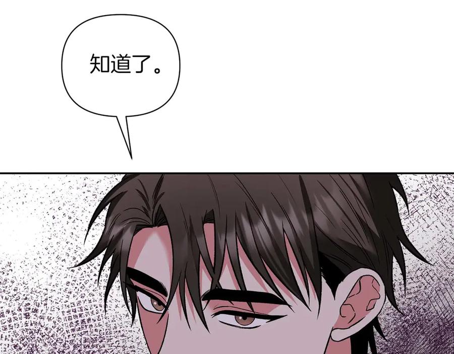 《第二次新婚》第17话 要强的性格换来了针对 第99页