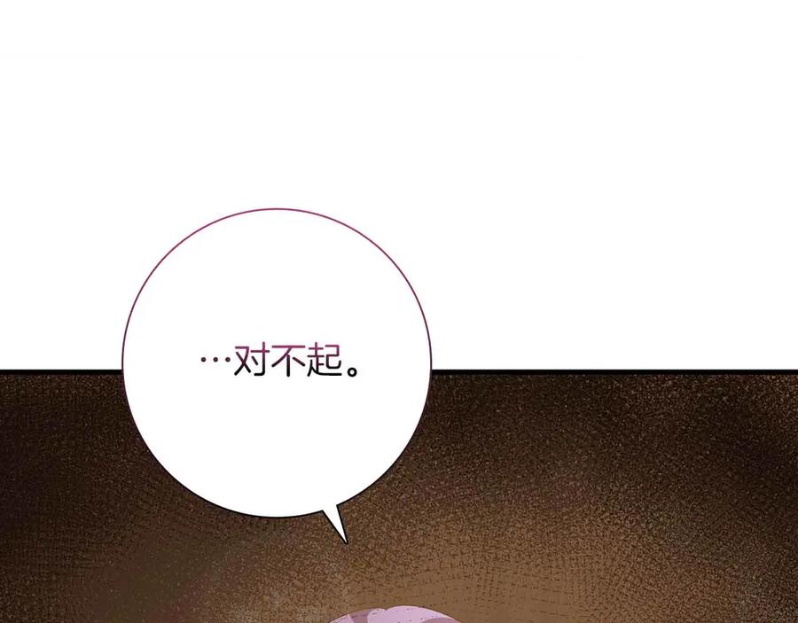 《伯爵大人夜未眠》第18话 威胁 第151页
