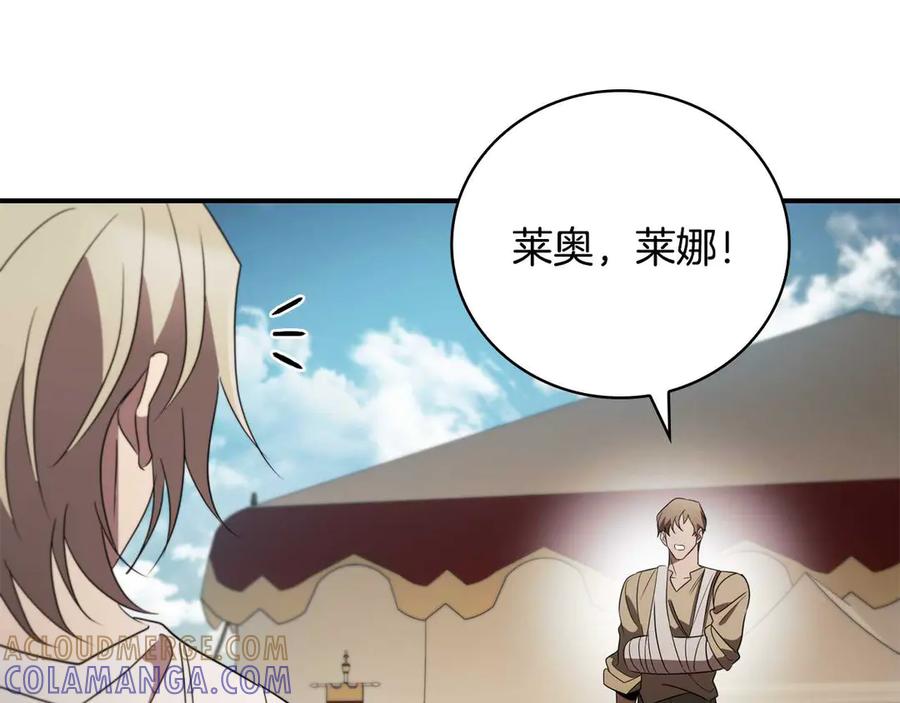 《这个养成游戏有点毒》第16话 返乡 第33页