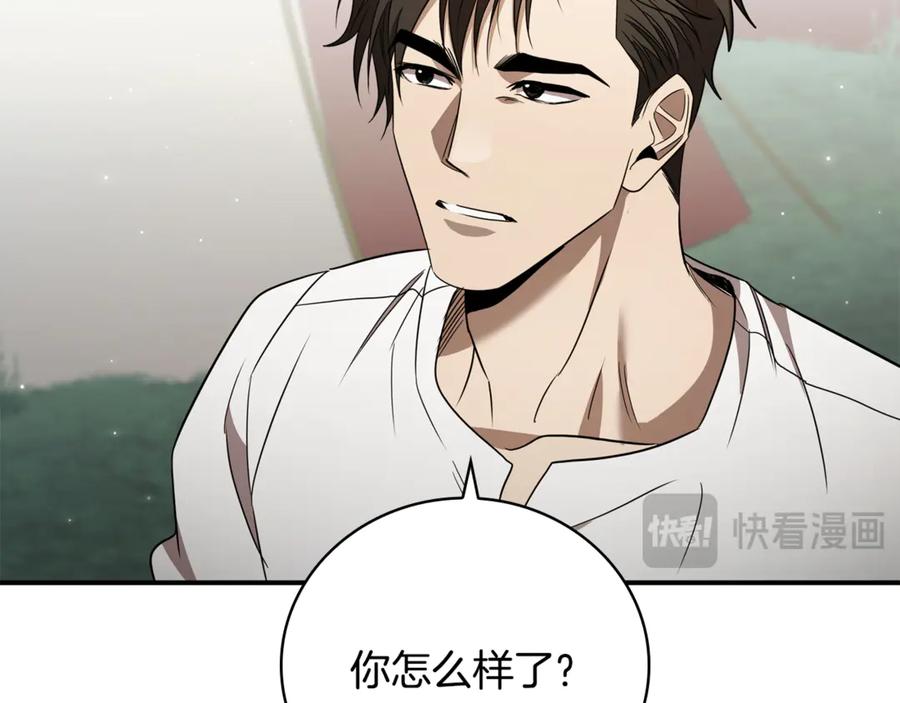 《这个养成游戏有点毒》第16话 返乡 第15页