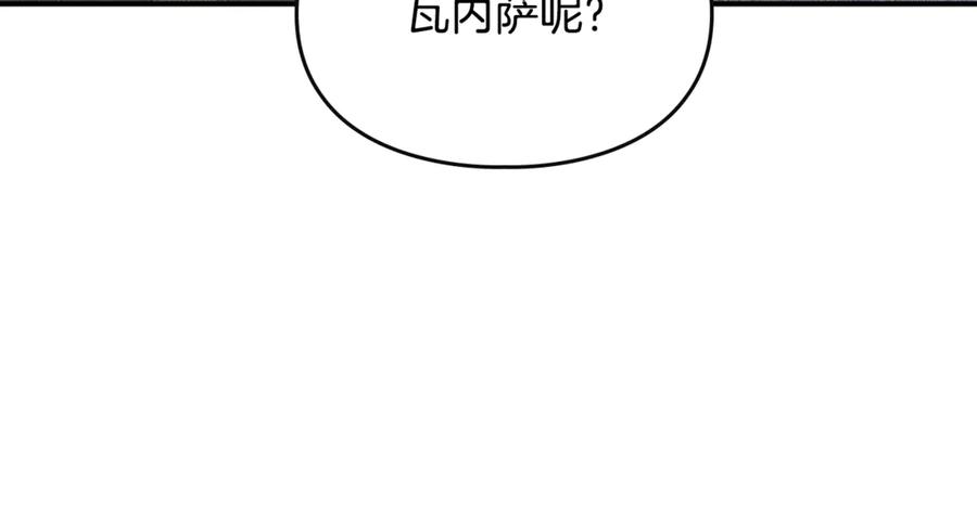 《驯养满级怪物》第18话 小姐的危机 第84页