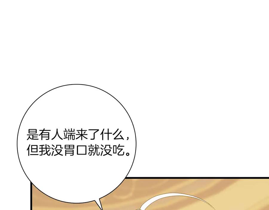 《伯爵大人夜未眠》第18话 威胁 第171页