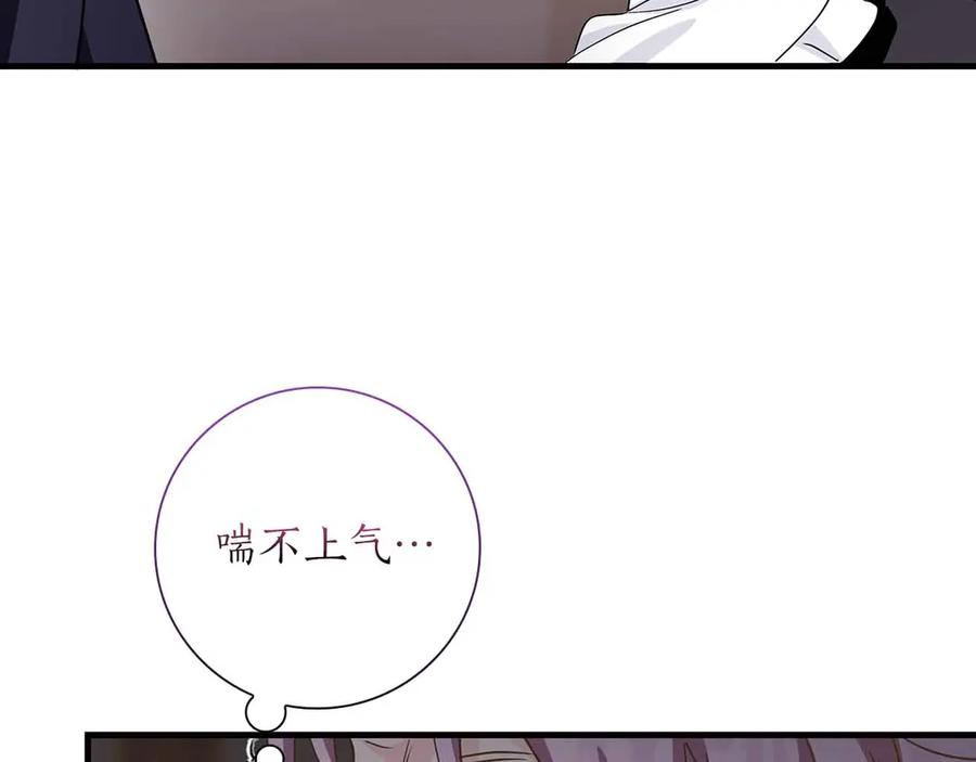 《伯爵大人夜未眠》第18话 威胁 第127页