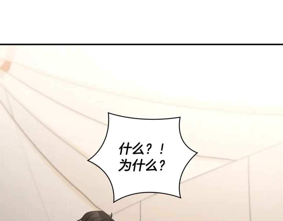 《这个养成游戏有点毒》第16话 返乡 第52页