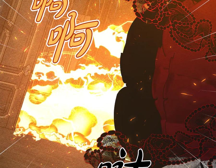 《驯养满级怪物》第18话 小姐的危机 第166页