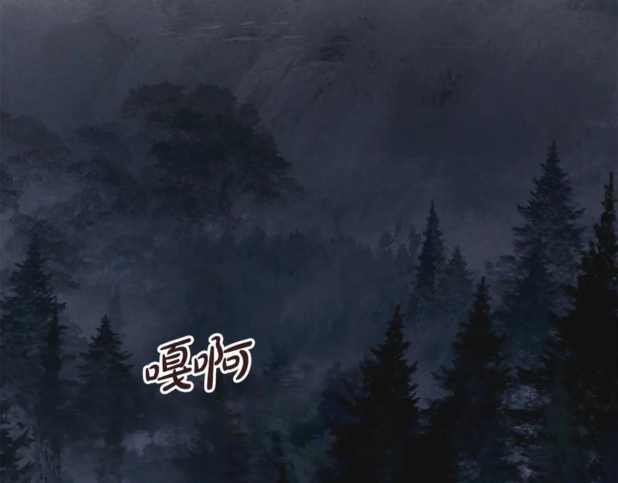 《驯养满级怪物》第18话 小姐的危机 第2页