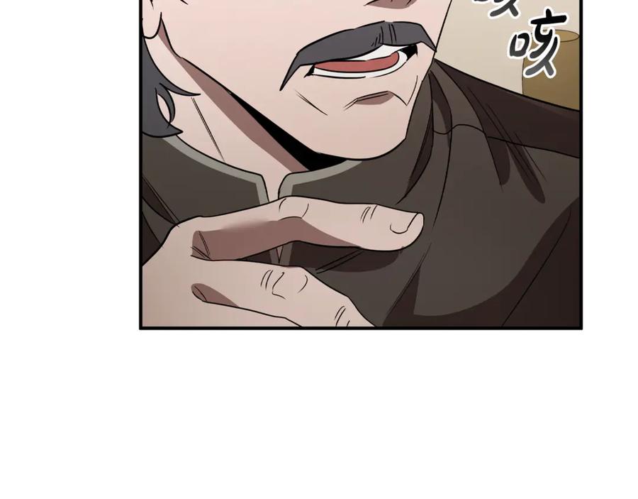 《这个养成游戏有点毒》第16话 返乡 第51页