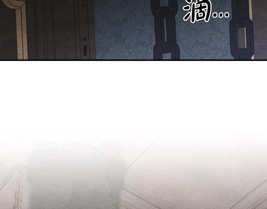 《驯养满级怪物》第18话 小姐的危机 第66页