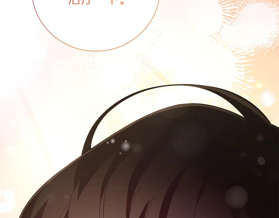 《皇后才不是配角》第18话 上当 第48页