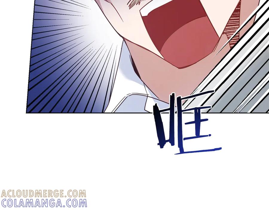 《皇后才不是配角》第18话 上当 第13页