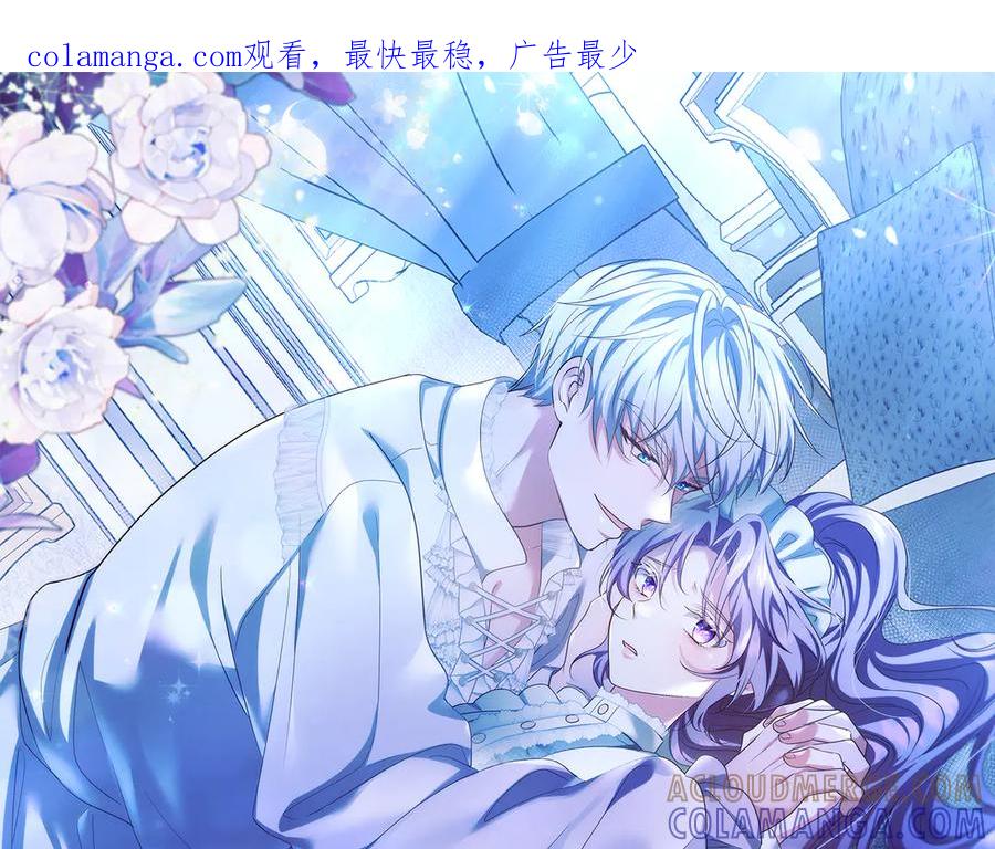 《伯爵大人夜未眠》第18话 威胁 第1页