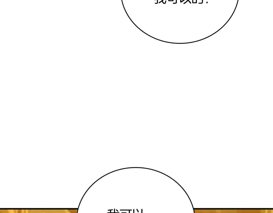 《这个养成游戏有点毒》第16话 返乡 第127页
