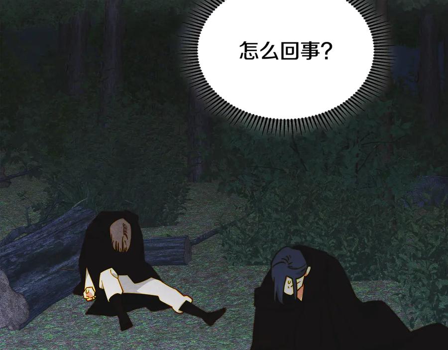 《驯养满级怪物》第18话 小姐的危机 第34页
