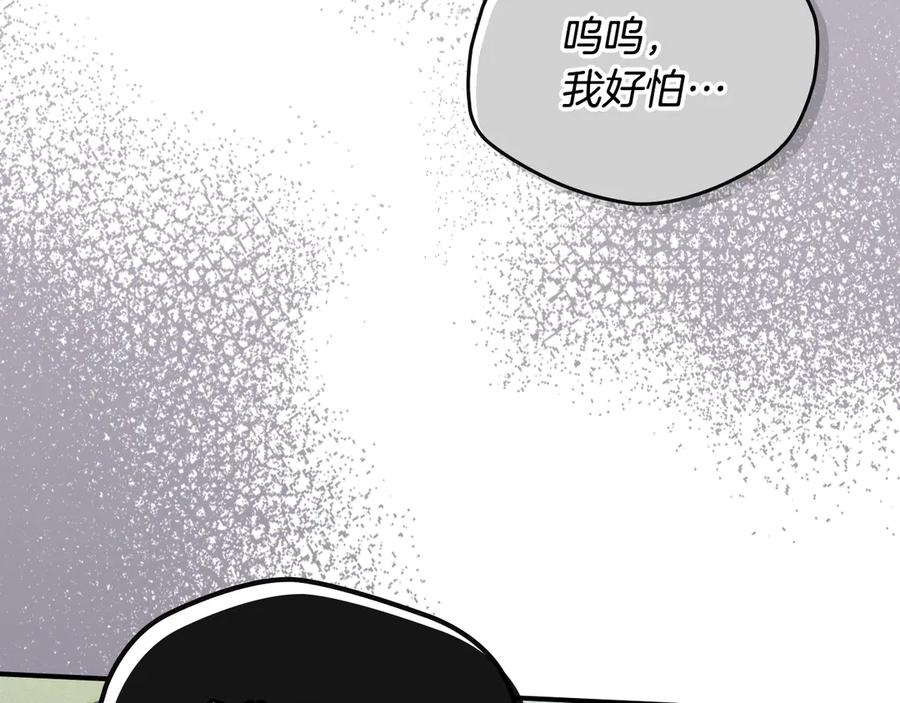 《驯养满级怪物》第18话 小姐的危机 第128页