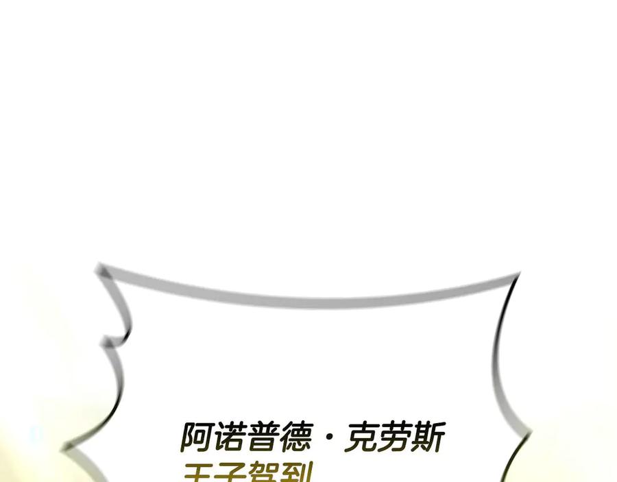 《这个养成游戏有点毒》第16话 返乡 第76页