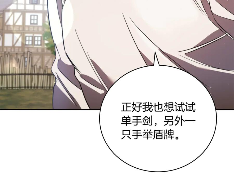 《这个养成游戏有点毒》第16话 返乡 第180页