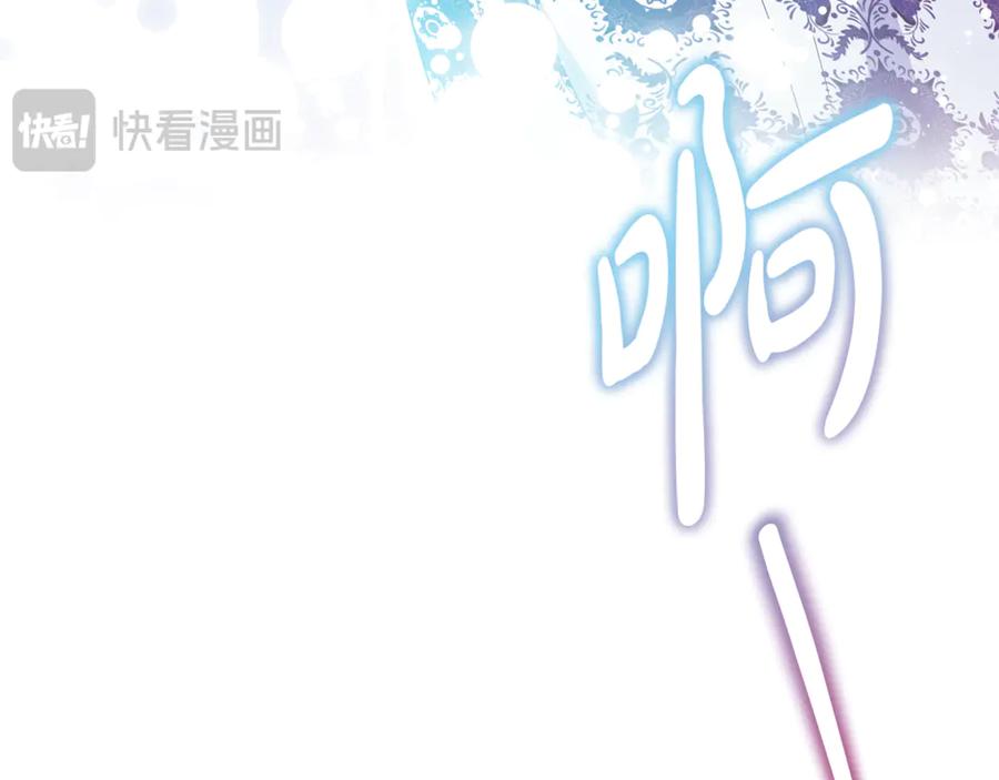 《杀了病娇男主》第18话 拆穿病娇男 第55页