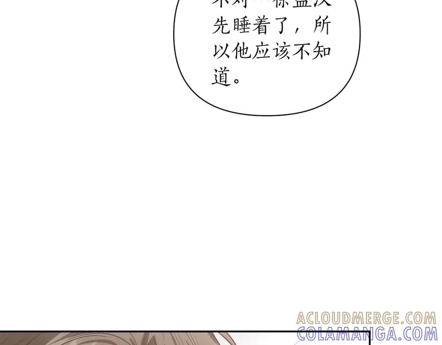 《第二次新婚》第17话 要强的性格换来了针对 第17页