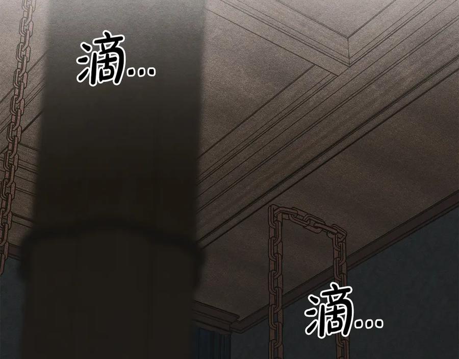 《驯养满级怪物》第18话 小姐的危机 第67页