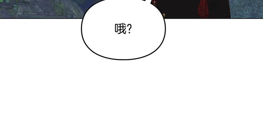 《驯养满级怪物》第18话 小姐的危机 第20页