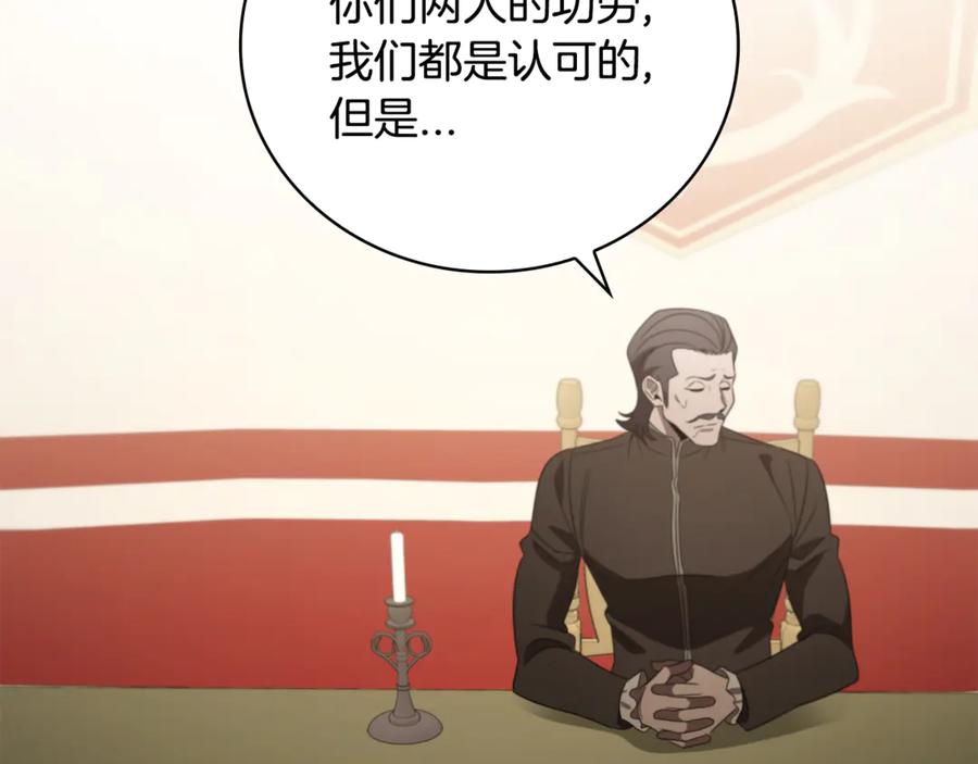《这个养成游戏有点毒》第16话 返乡 第63页