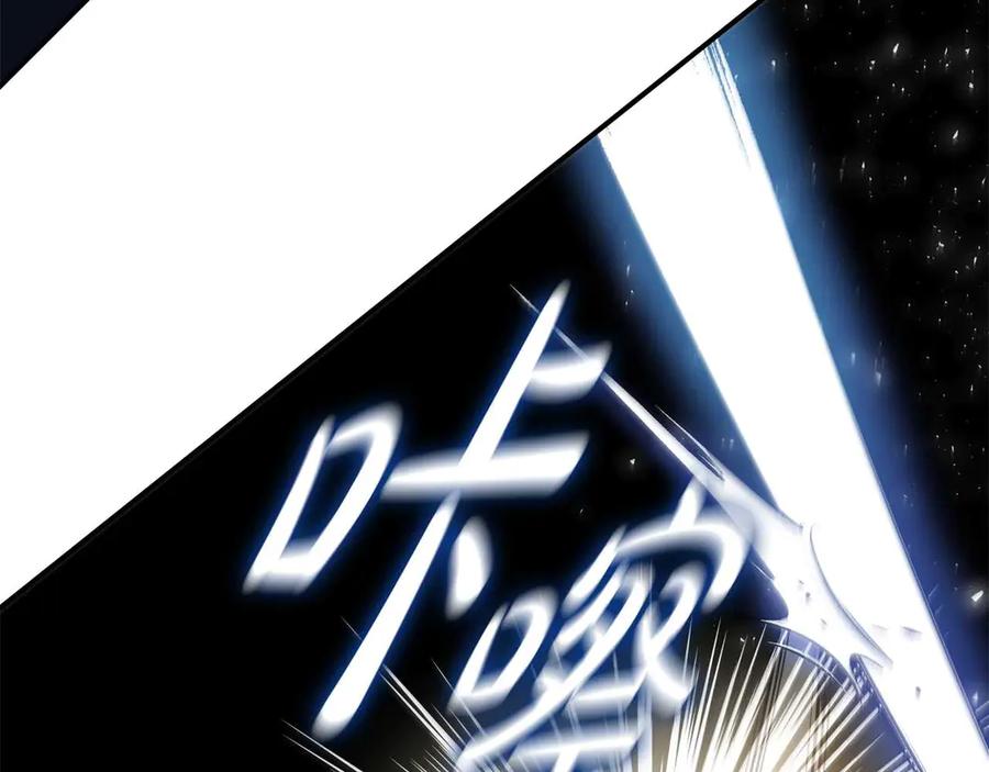 《这个养成游戏有点毒》第16话 返乡 第208页