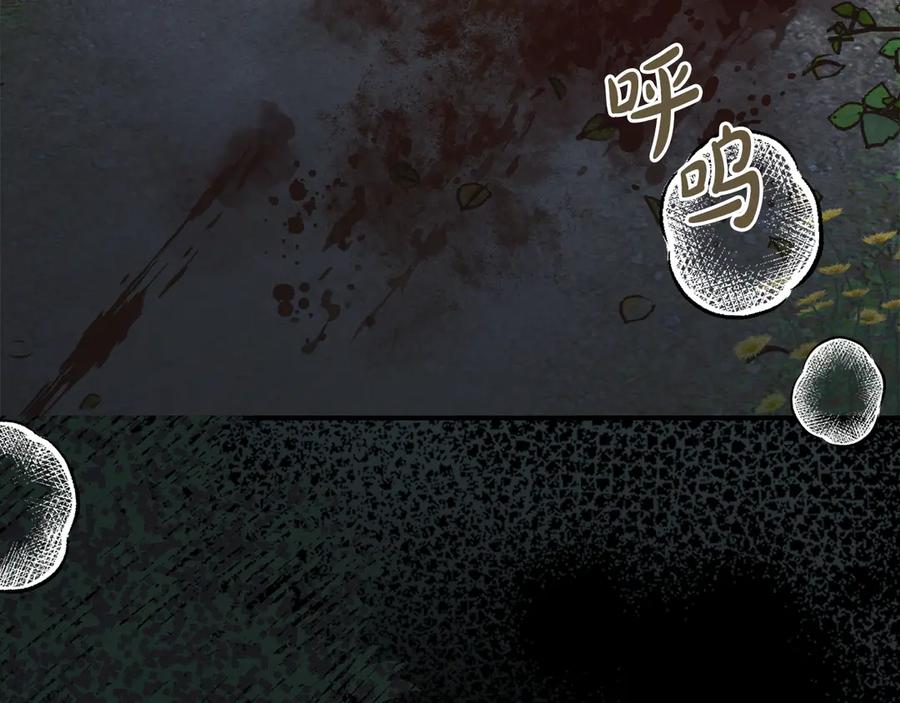 《驯养满级怪物》第18话 小姐的危机 第6页