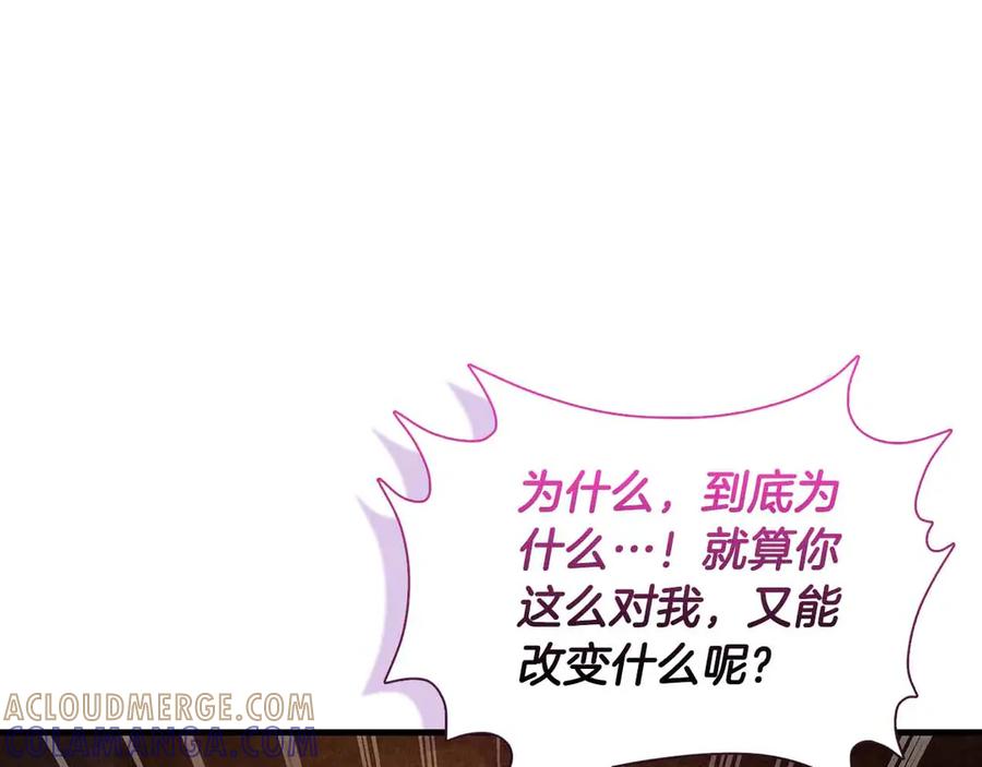 《伯爵大人夜未眠》第18话 威胁 第89页