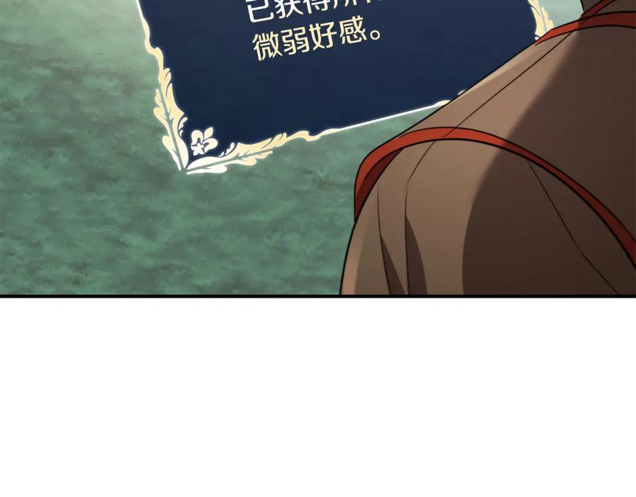 《这个养成游戏有点毒》第16话 返乡 第87页
