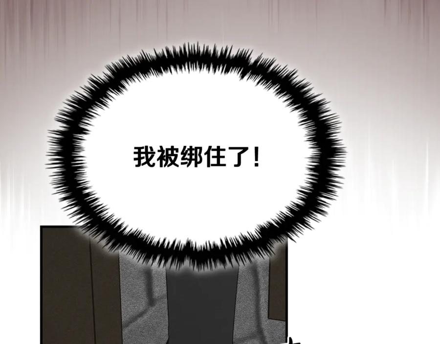 《驯养满级怪物》第18话 小姐的危机 第75页