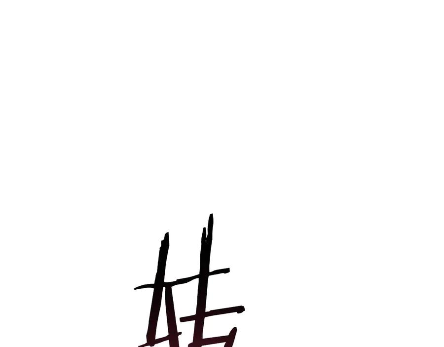 《皇后才不是配角》第18话 上当 第188页