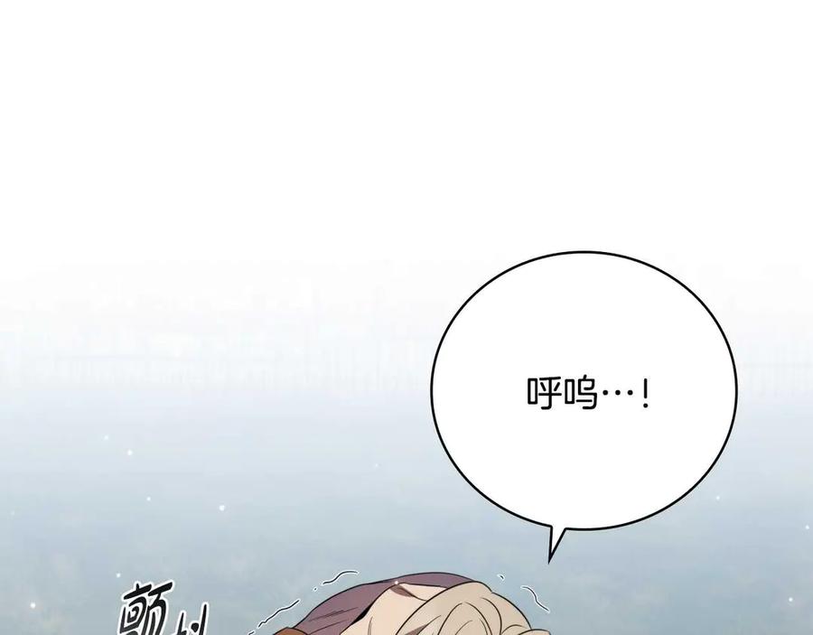 《这个养成游戏有点毒》第16话 返乡 第224页