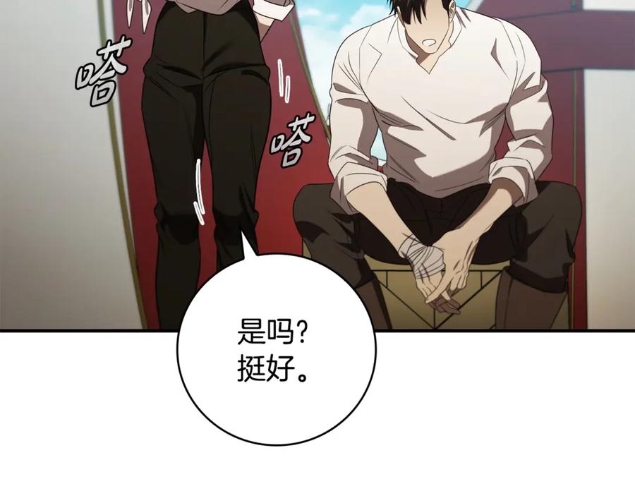 《这个养成游戏有点毒》第16话 返乡 第22页